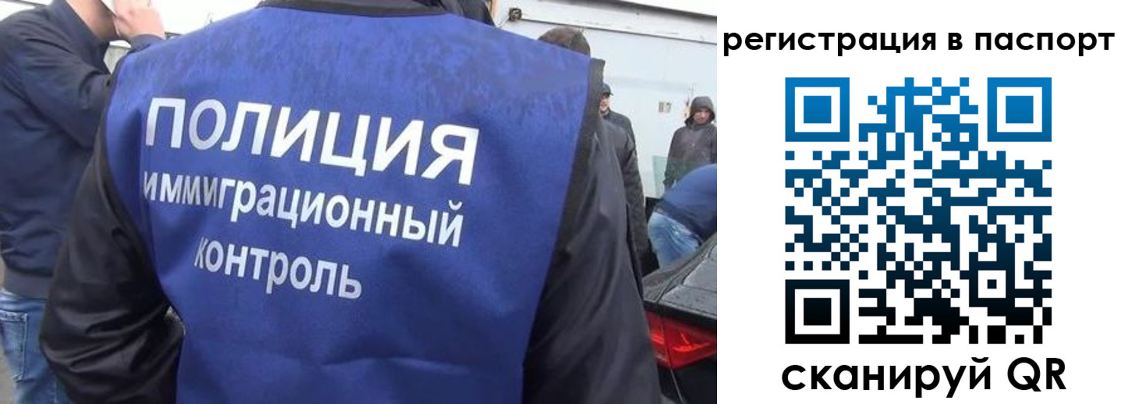 временная регистрация законно в Невельске