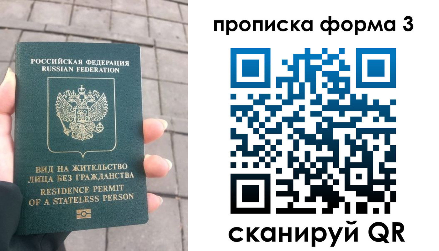 прописка в квартире в Невельске