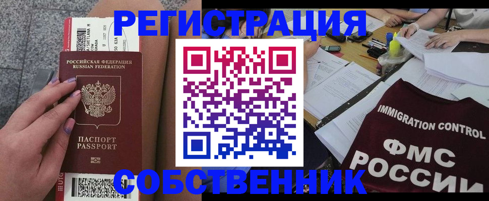 найти адрес прописки в Невельске