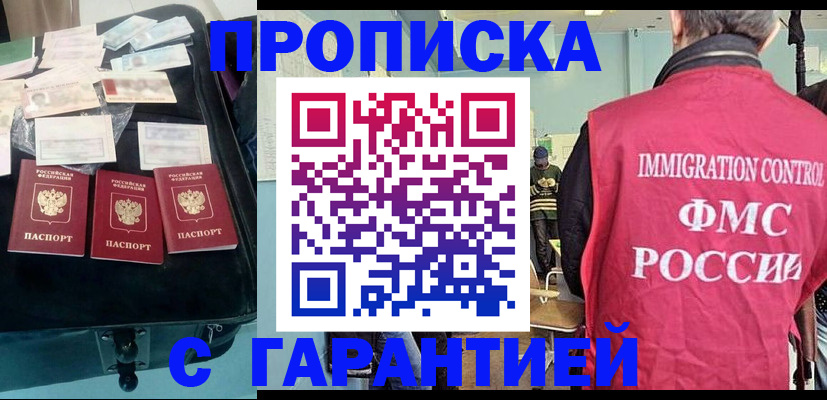 миграционный учет в Невельске