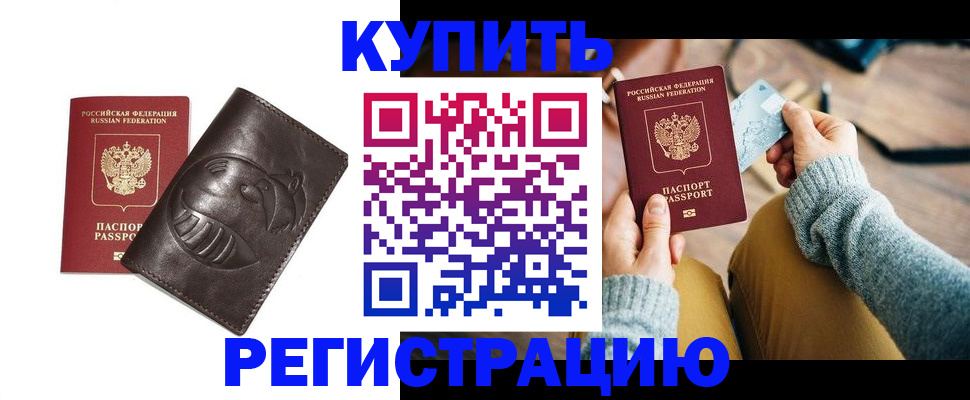 временная регистрация госуслуги в Невельске