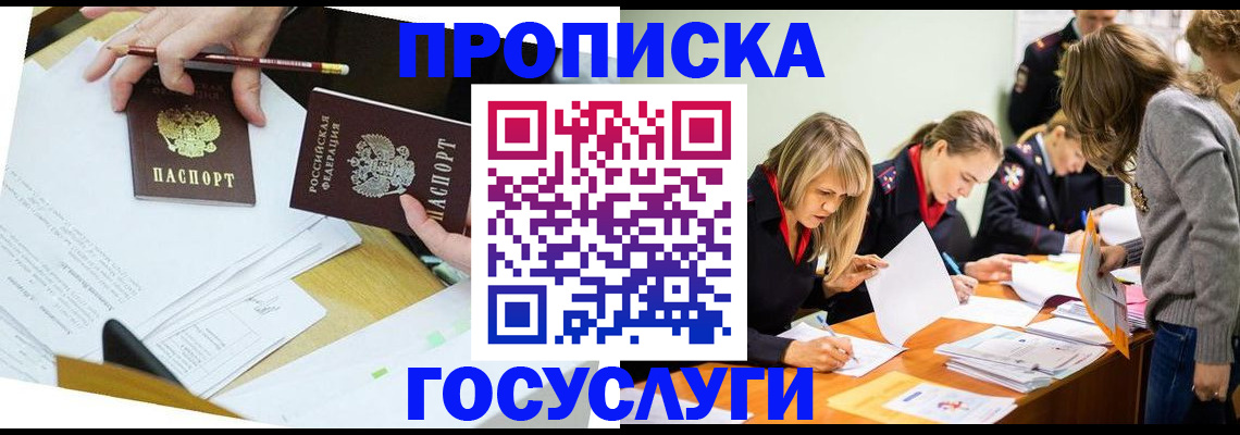 регистрация в Невельске