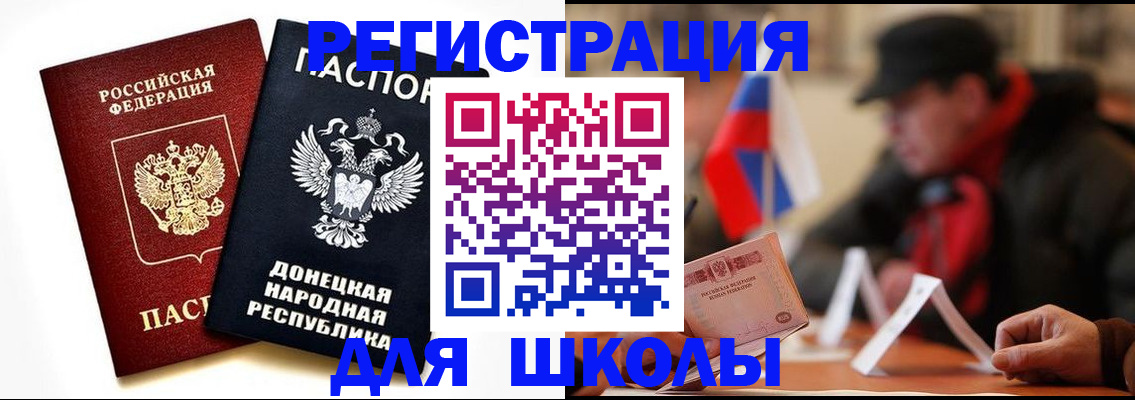 прописка 2025 в Невельске